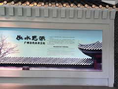 -南越王博物院(王宫展区)