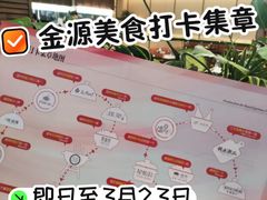-世纪金源购物中心(远大路店)