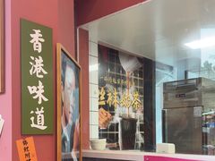 -御华麟·港奶·港包·港咖(解放路第二市场店)