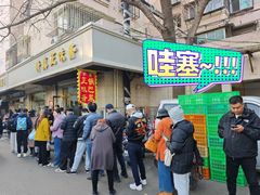 -正味斋锅巴菜(西北角店)