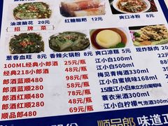 -蜀串香牛杂火锅串串