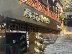 -磁器口古镇