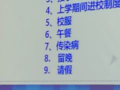 -上海市世外小学