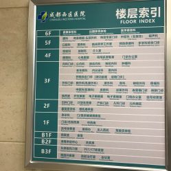 -成都西区医院整形美容