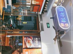 -贯一台湾牛肉面(八一七中路店)