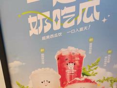 -一只酸奶牛(来福士店)