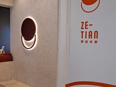 -泽田本家·铜锣烧(环贸店)