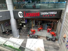 门面-Luchador摔跤手墨西哥餐厅(恒宇广场店)