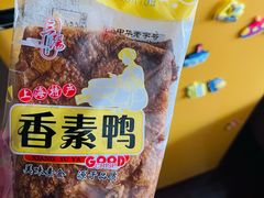 -三阳盛(南京西路店)