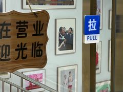 -美可普口腔医院(东街分店)