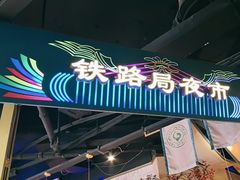 -胖老汉清真餐饮(西御街店)