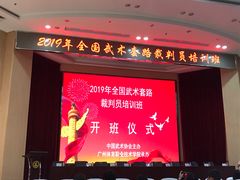 -广州体育职业技术学院