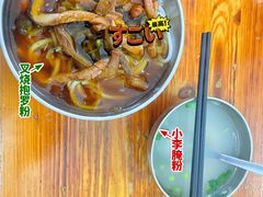 -小李腌粉(东海店)