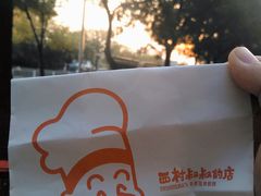 -西村叔叔的店·面包·甜品·蛋糕(牡丹园店)