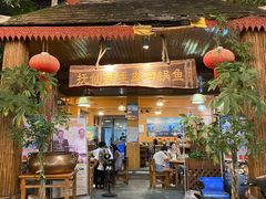 门面-抚仙湖生态石锅鱼野生菌(告庄店)