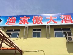 -白洋淀景区