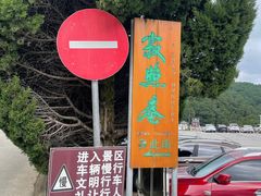 -寂照庵