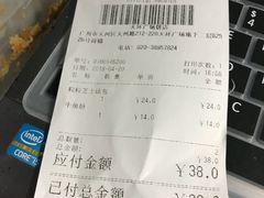 账单-PAPER STONE BAKERY(天环店)