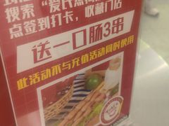 -Eckl’s爱氏热狗(猫街店)