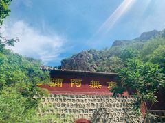 -圣莲山风景区