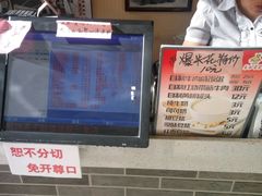 -清真·二嫂子煎饼果子(鼓楼旗舰形象店)