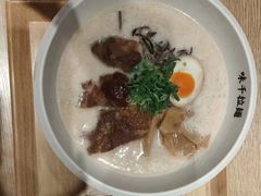 -味千拉面(又一城店)