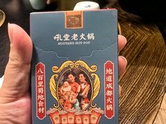-吼堂老火锅(太古里总店)