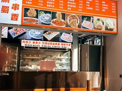 -来涮蜀鲜货火锅串串香(菜市口店)