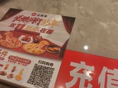 -必胜客(金鹰店)