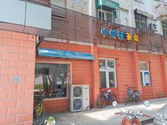 -中关村茶点