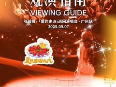 -宝能国际体育演艺中心