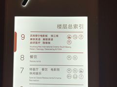 -武商摩尔影城(国广IMAX激光店)