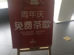 -杭州西湖银泰百货