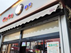 -CoCo都可(凌水店)