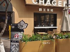 -霸王茶姬(大学城熙街店)