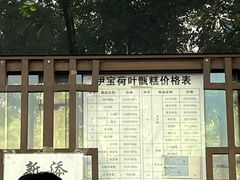 -清真·伊宝荷叶甑糕(牛街店)