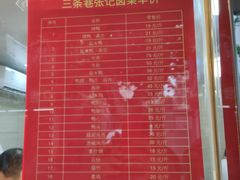 -张记卤菜店(三条巷店)