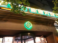 门面-巴依老爷·新疆美食(上城区天城路店)