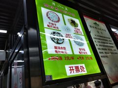 -回坊马二饺子馆