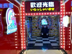 -天天玩X秋葉原日系动漫游戏中心