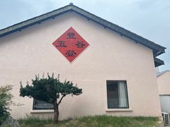 -农乐园食府(梅城镇店)