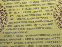 -大福来锅巴菜(古文化街店)