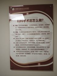 -中国福利会国际和平妇幼保健院(徐汇院区)