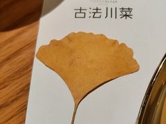-隐庐·古法川菜(高新店)