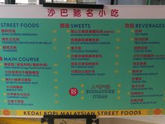 菜单-BOIBOI马来茶餐室(江宁路店)