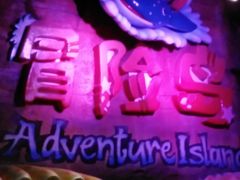 -三亚海昌梦幻海洋不夜城