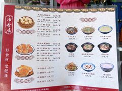 菜单-真食净香居·内蒙烧麦(亚运村店)
