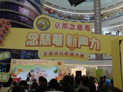 -万达广场(南京江宁店)