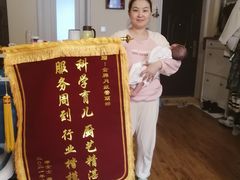 -好孕妈妈月嫂(沈河总店)