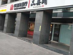 -品真阁华夏典当行(四通桥店)